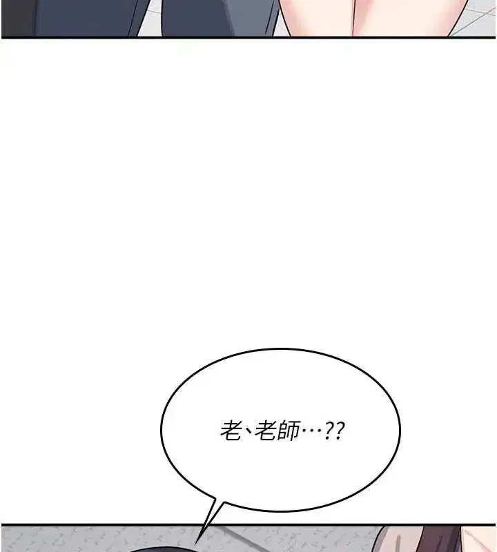 第15話-我可以玩玩老師吧_