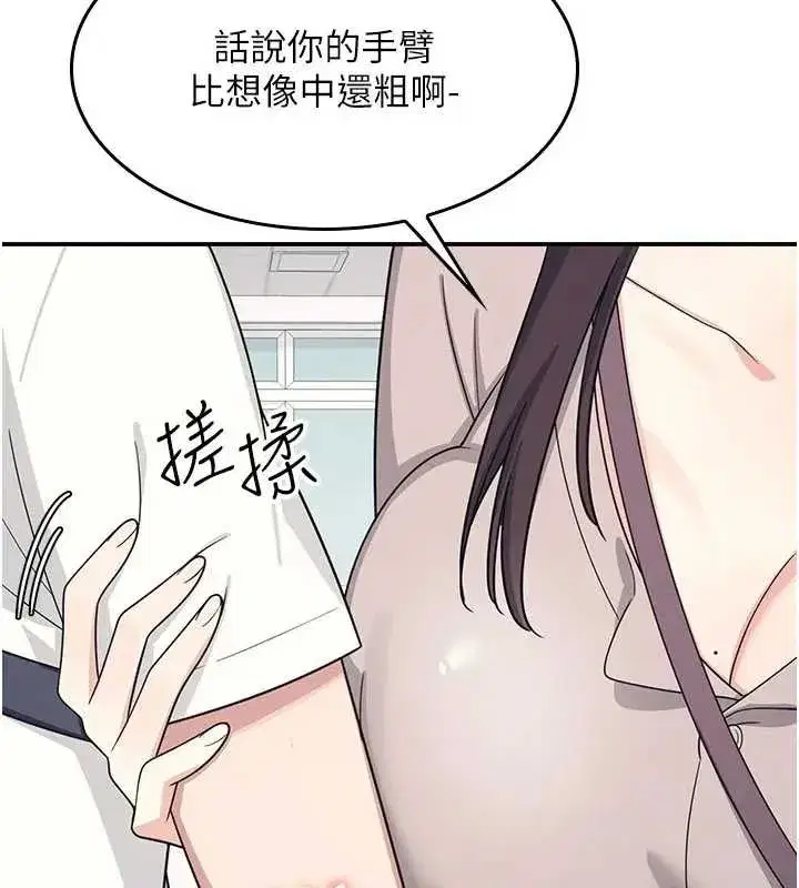 第15話-我可以玩玩老師吧_