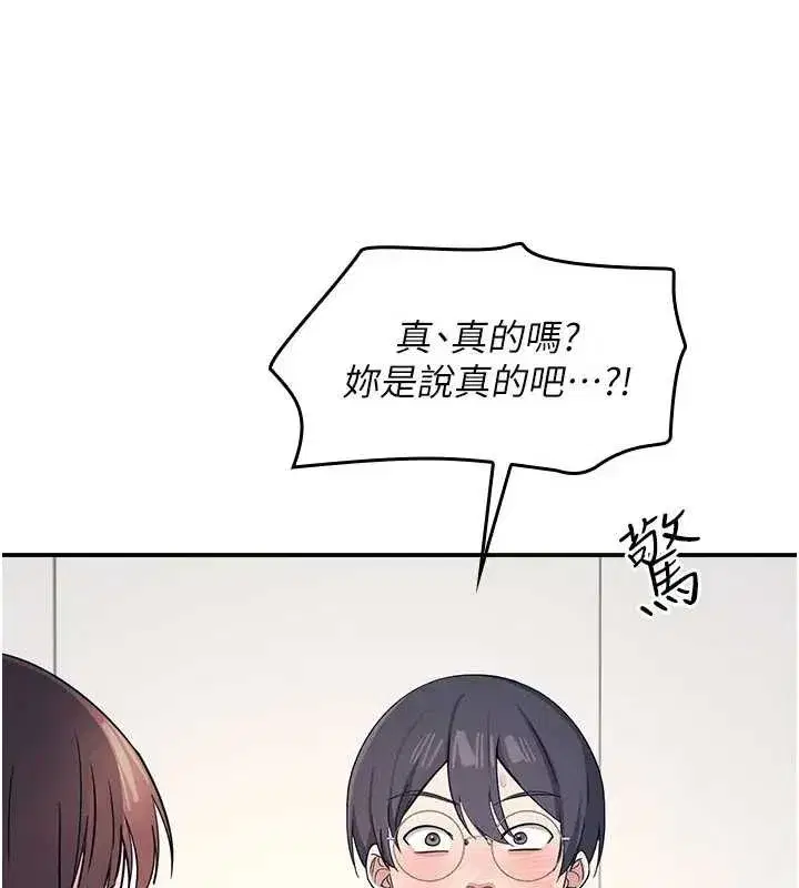 第15話-我可以玩玩老師吧_