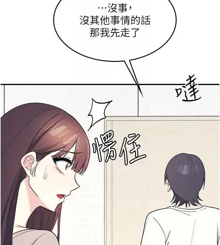 第15話-我可以玩玩老師吧_