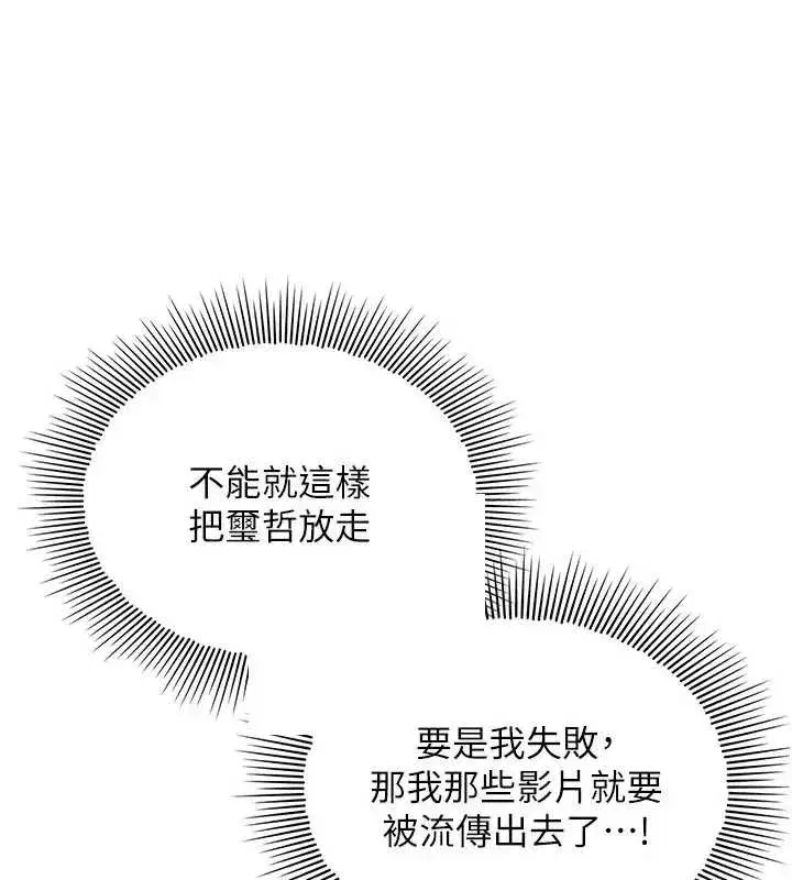 第15話-我可以玩玩老師吧_