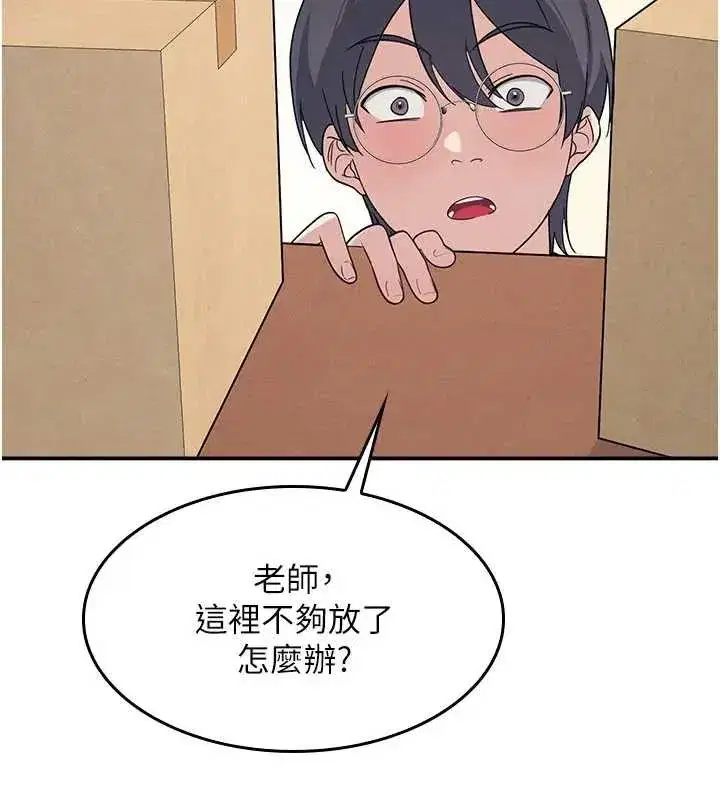 第15話-我可以玩玩老師吧_