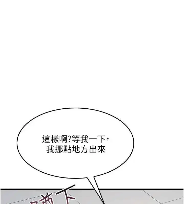 第15話-我可以玩玩老師吧_