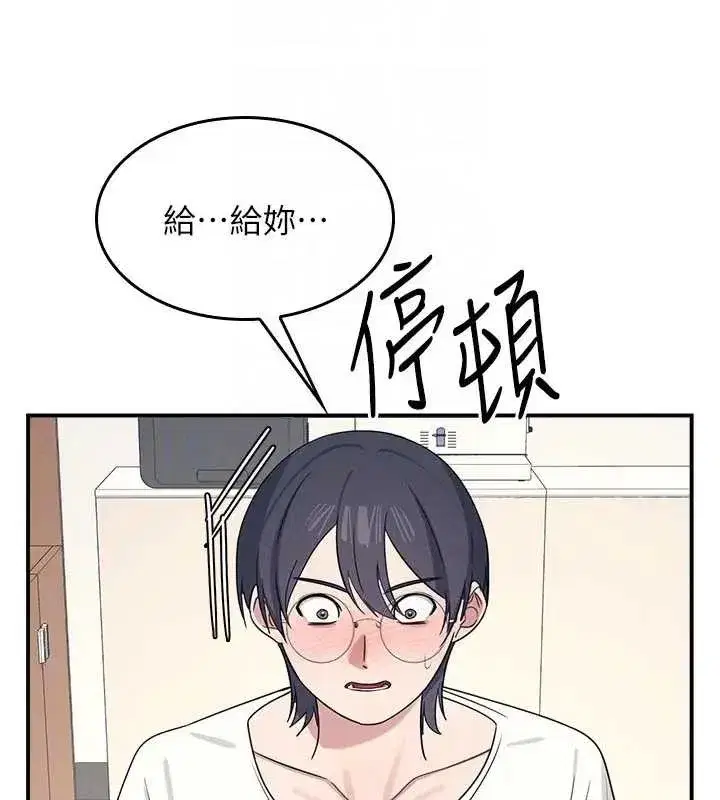 第15話-我可以玩玩老師吧_