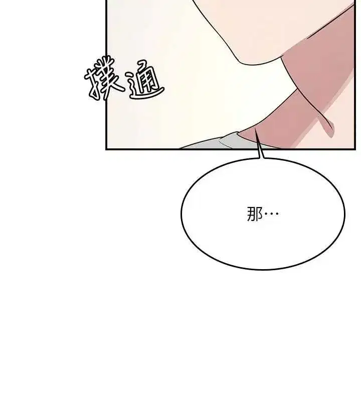 第15話-我可以玩玩老師吧_