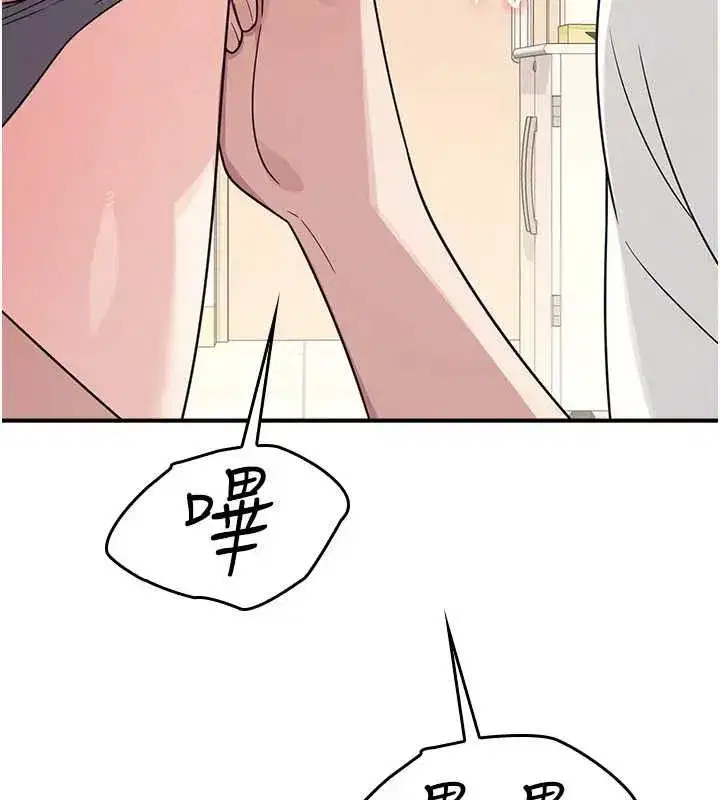 第15話-我可以玩玩老師吧_