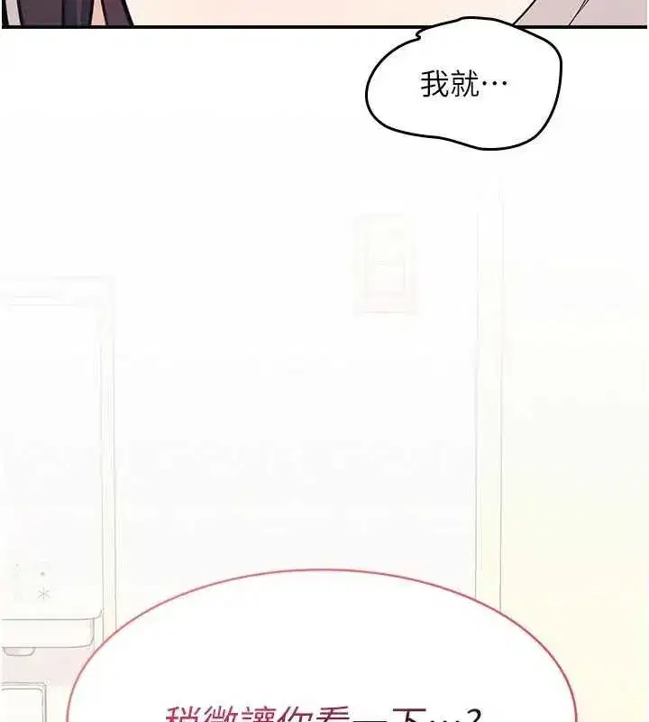 第15話-我可以玩玩老師吧_