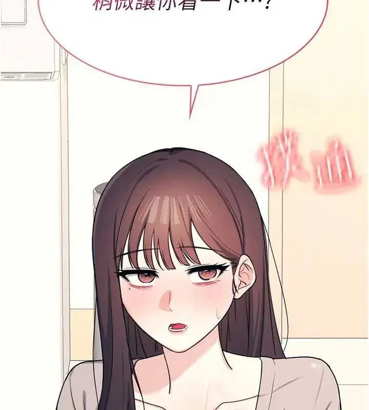 第15話-我可以玩玩老師吧_