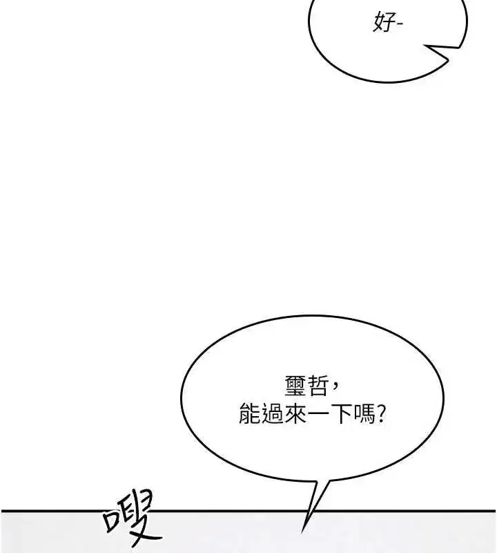 第15話-我可以玩玩老師吧_