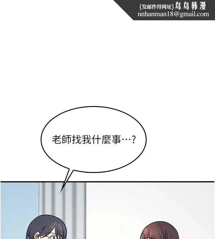 第15話-我可以玩玩老師吧_