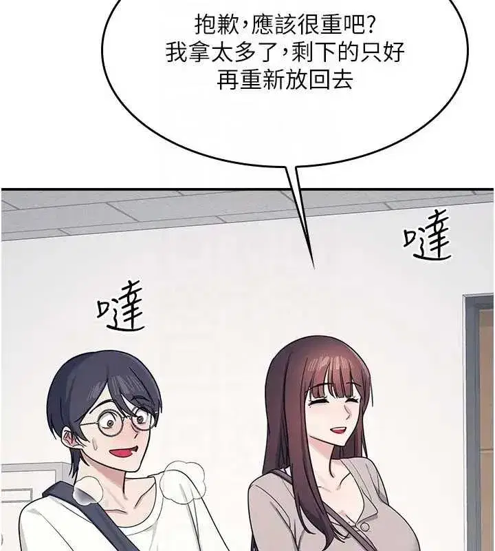 第15話-我可以玩玩老師吧_