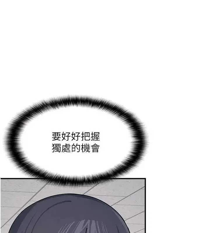 第15話-我可以玩玩老師吧_