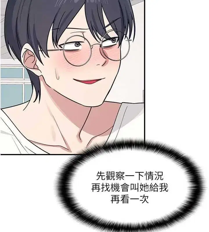 第15話-我可以玩玩老師吧_