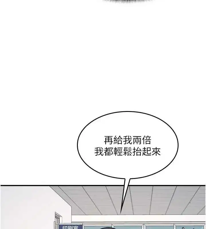 第15話-我可以玩玩老師吧_