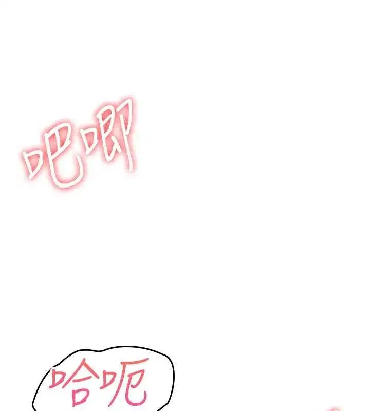 第16話-妳真的是名器啊，老師