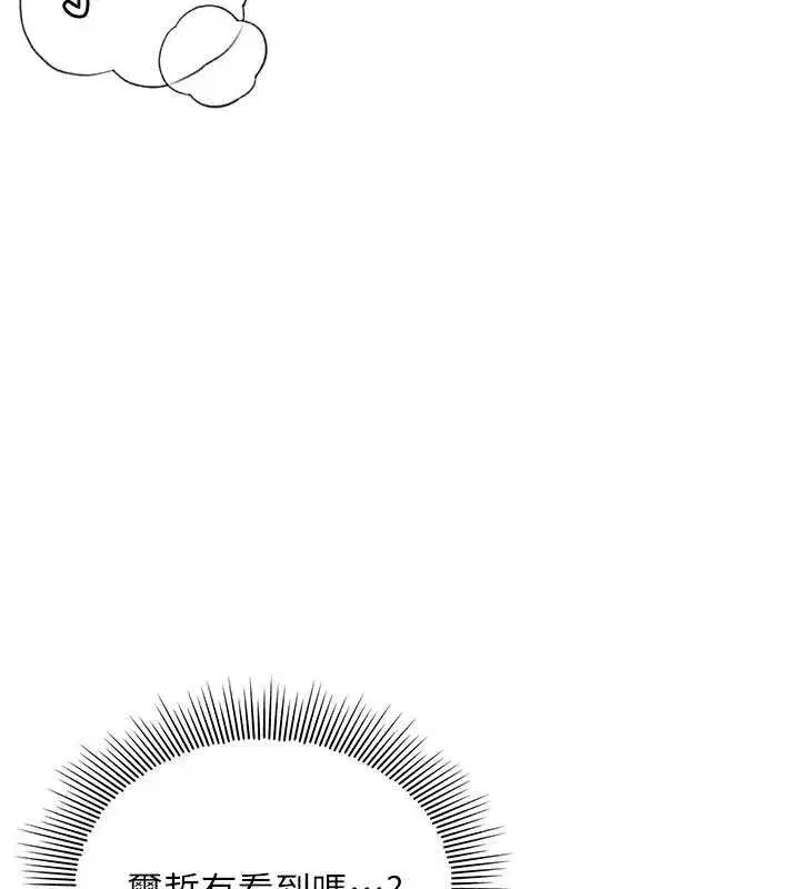 第16話-妳真的是名器啊，老師