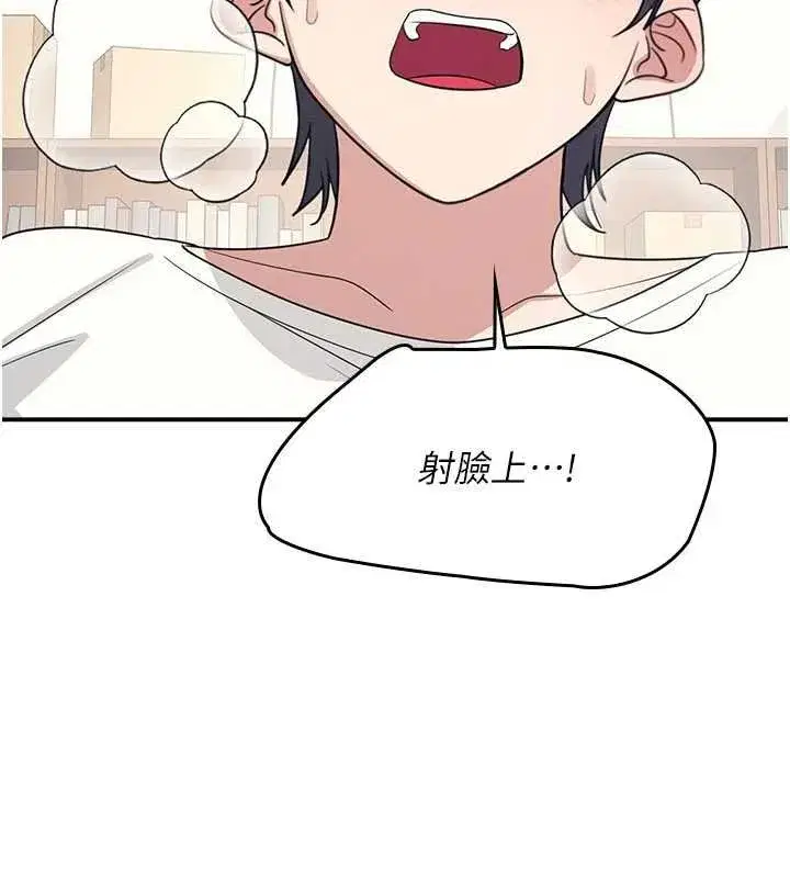 第16話-妳真的是名器啊，老師