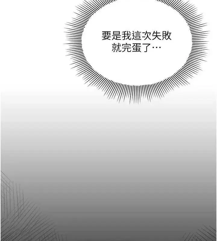 第16話-妳真的是名器啊，老師