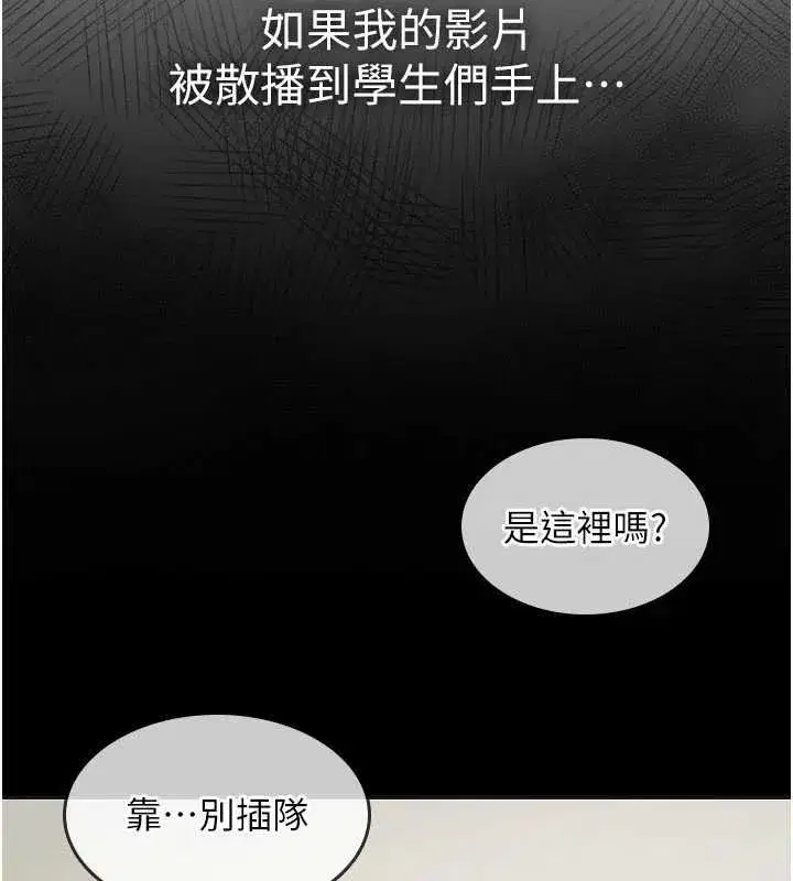 第16話-妳真的是名器啊，老師