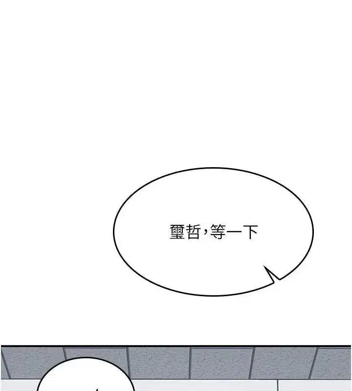 第16話-妳真的是名器啊，老師