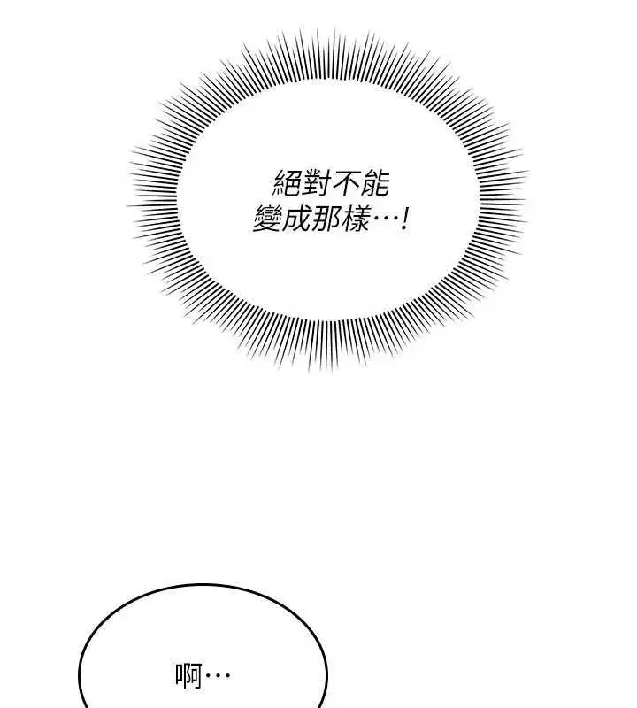 第16話-妳真的是名器啊，老師