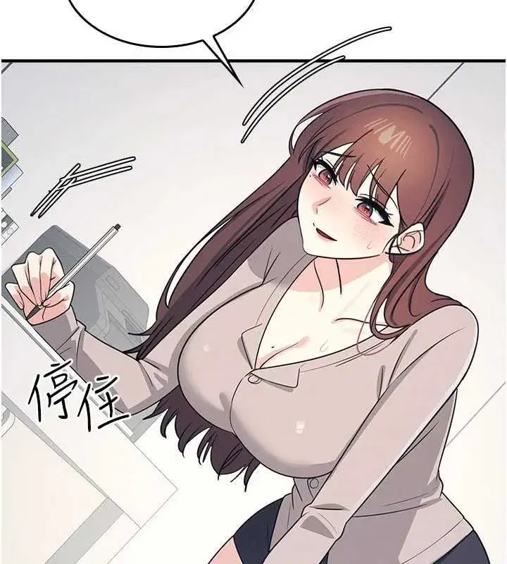 第16話-妳真的是名器啊，老師