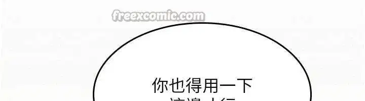 第16話-妳真的是名器啊，老師