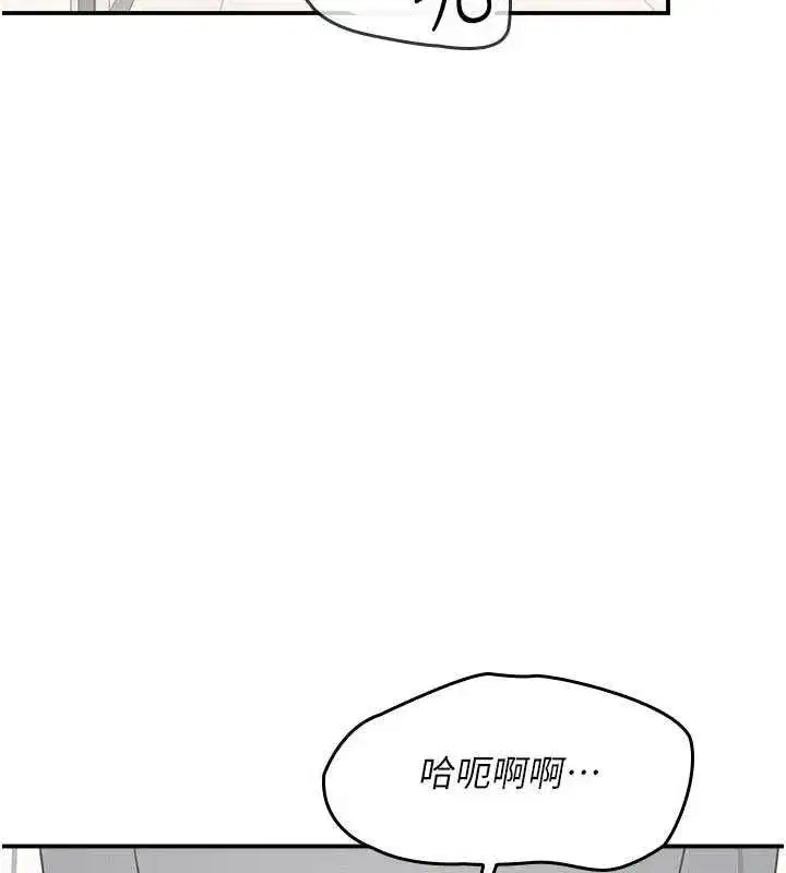 第16話-妳真的是名器啊，老師