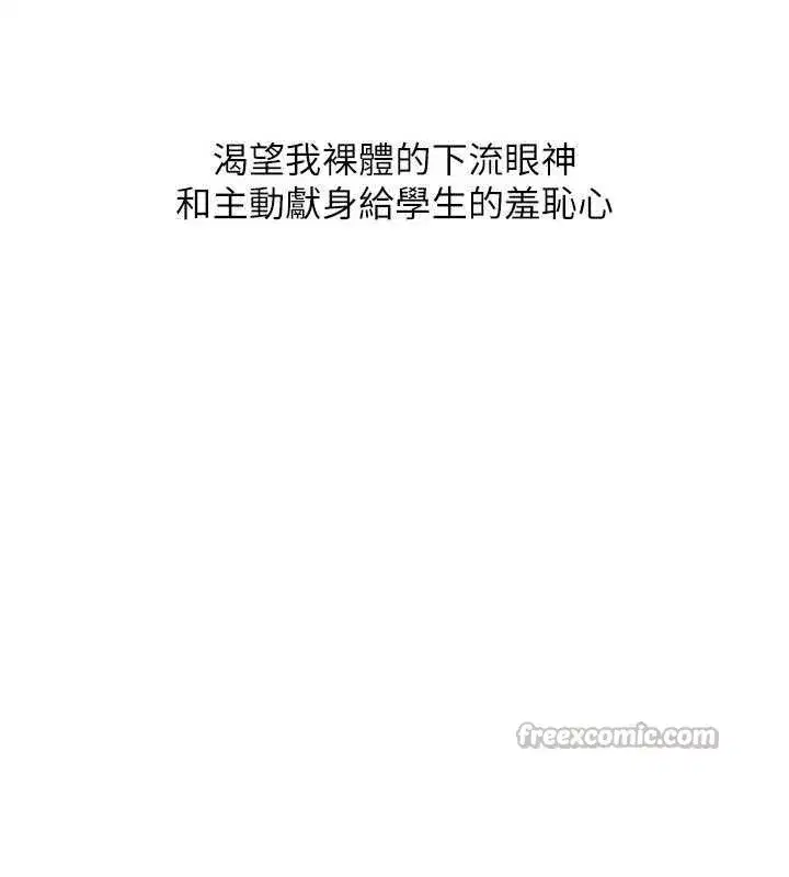 第16話-妳真的是名器啊，老師