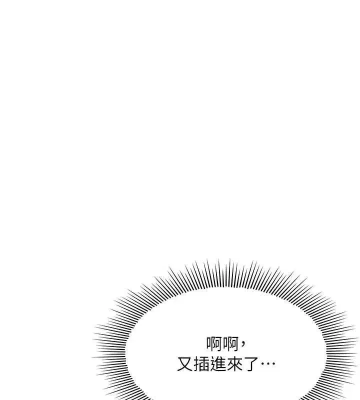 第17話-被學生徹底調教的昀芷