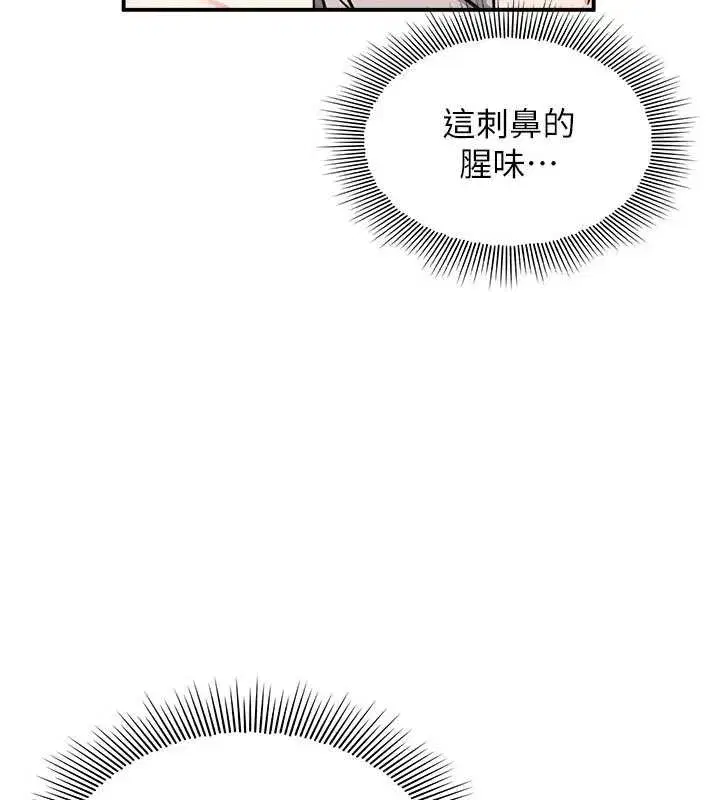 第17話-被學生徹底調教的昀芷