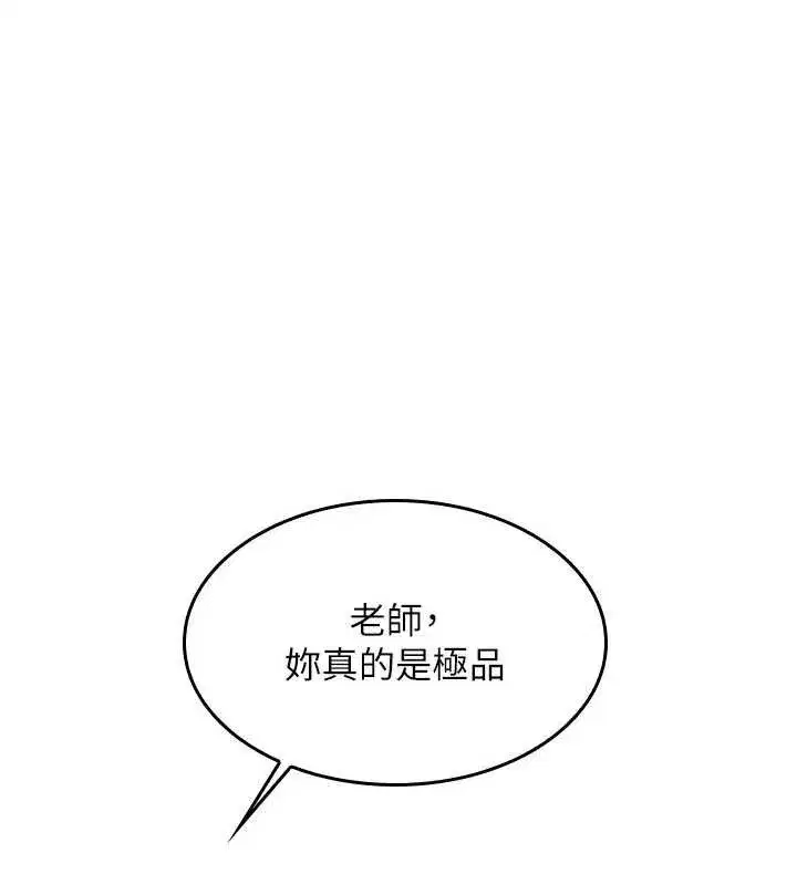 第17話-被學生徹底調教的昀芷