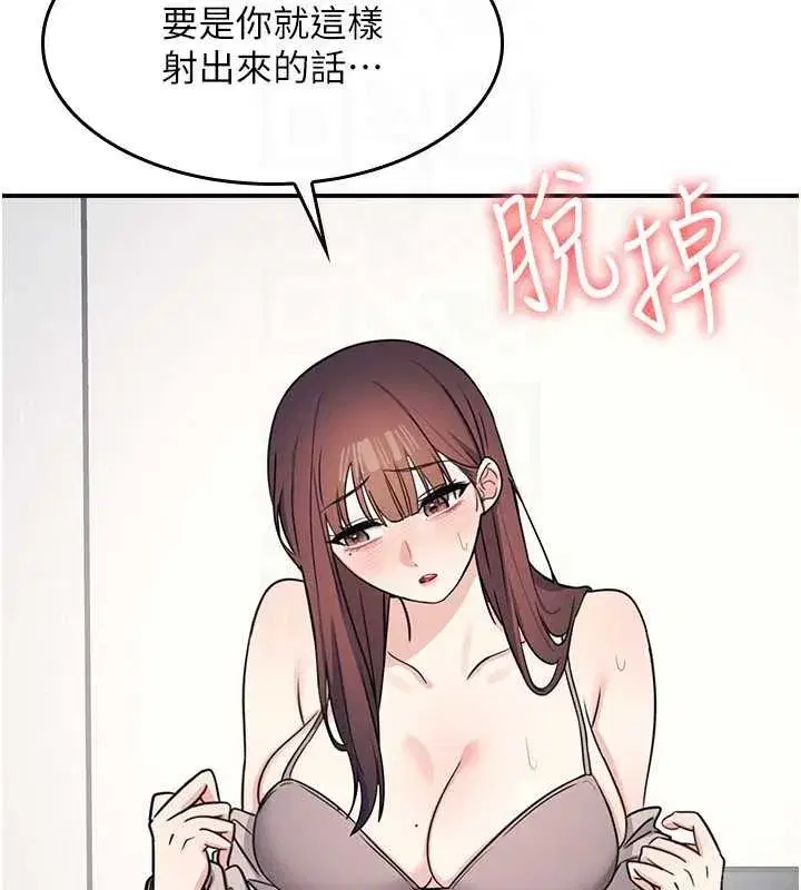 第17話-被學生徹底調教的昀芷