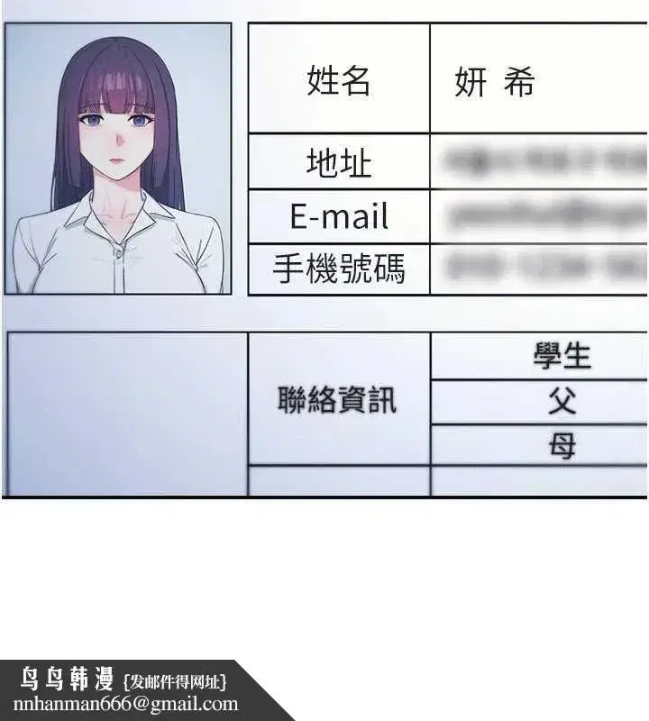 第18話-妳這麼調皮，真想欺負妳