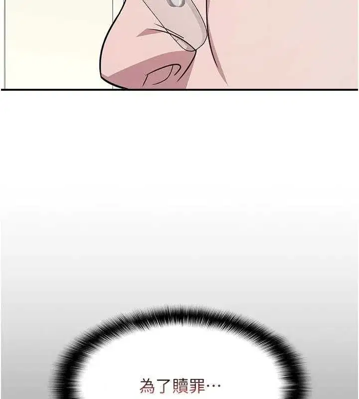 第18話-妳這麼調皮，真想欺負妳