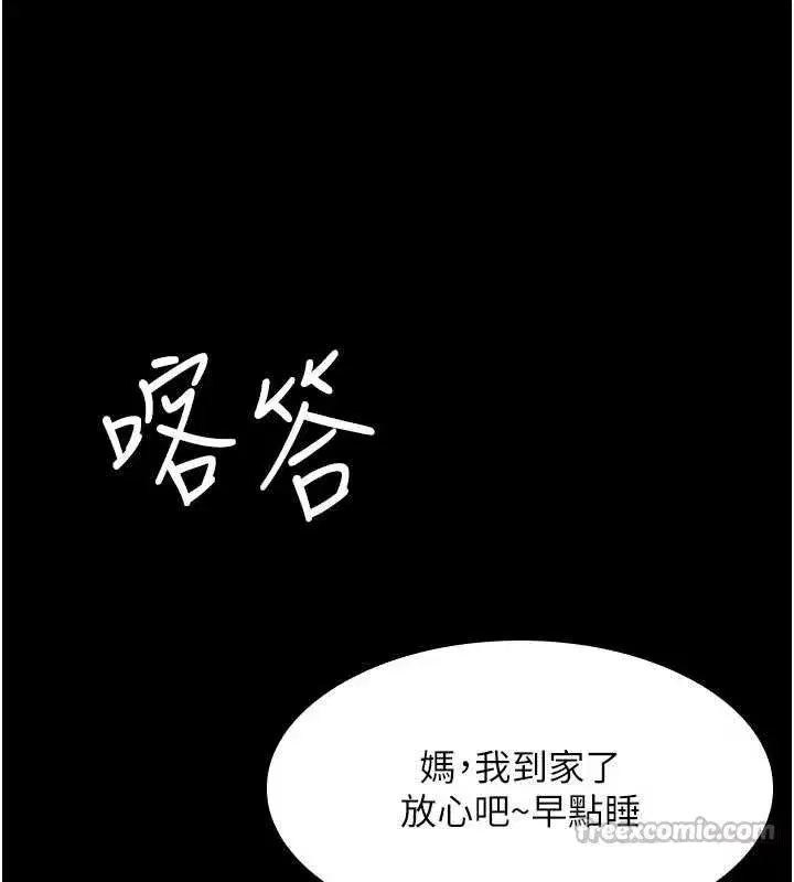 第18話-妳這麼調皮，真想欺負妳