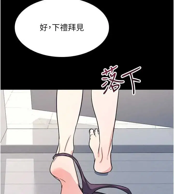 第18話-妳這麼調皮，真想欺負妳