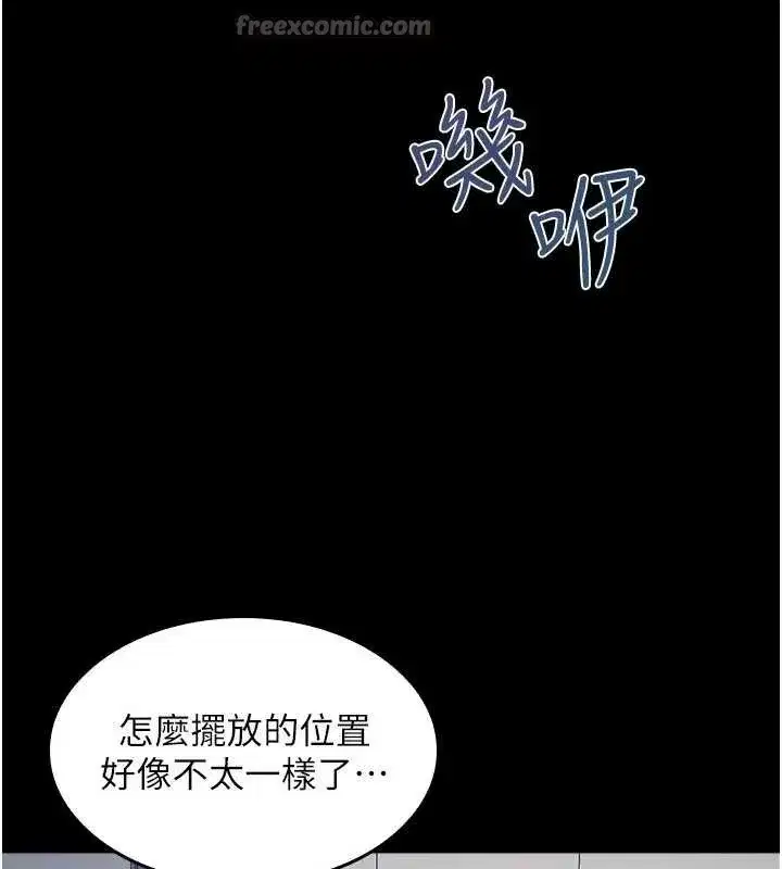 第18話-妳這麼調皮，真想欺負妳