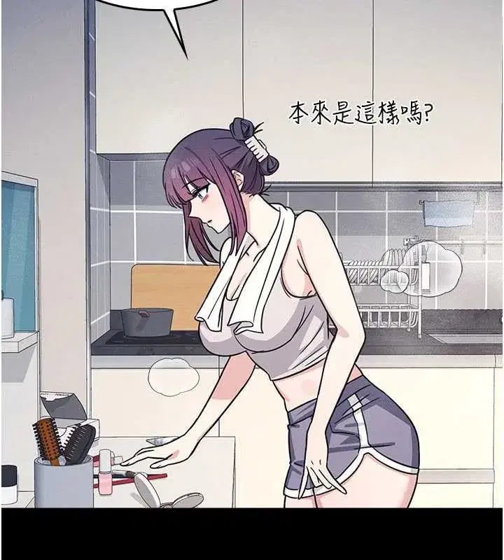 第18話-妳這麼調皮，真想欺負妳