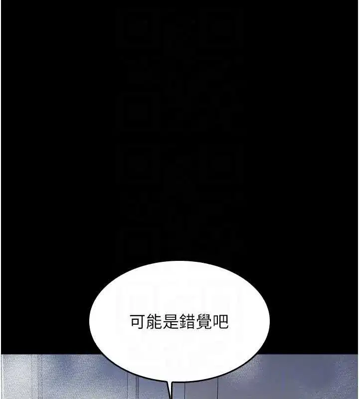 第18話-妳這麼調皮，真想欺負妳