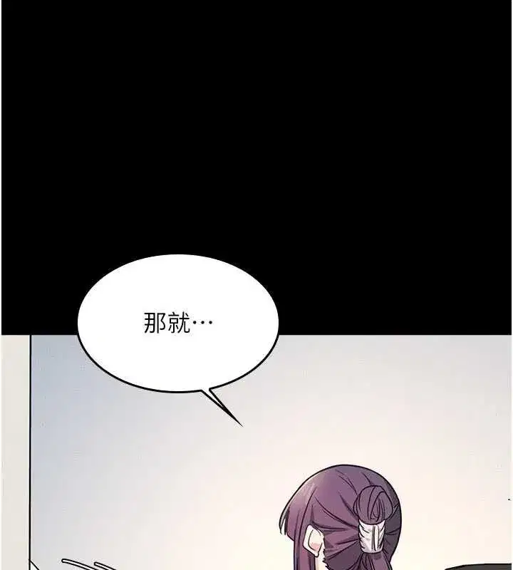 第18話-妳這麼調皮，真想欺負妳