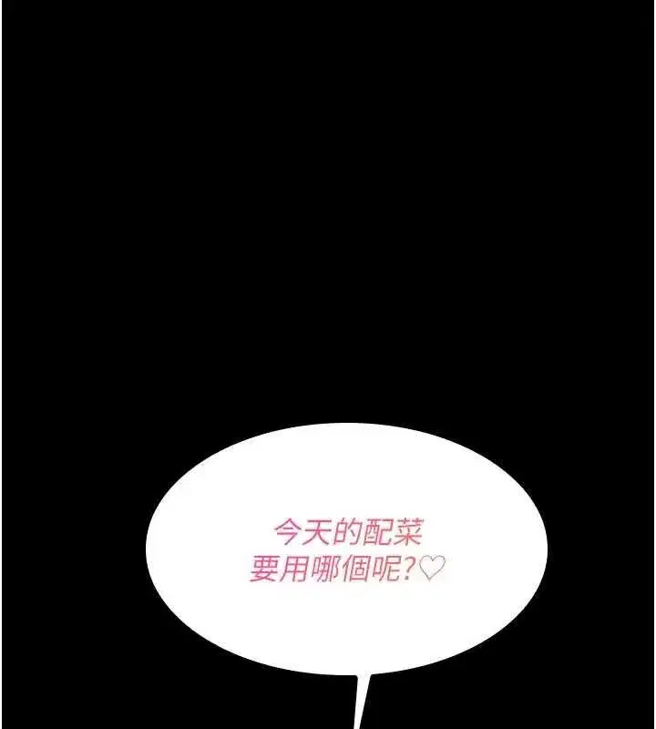 第18話-妳這麼調皮，真想欺負妳