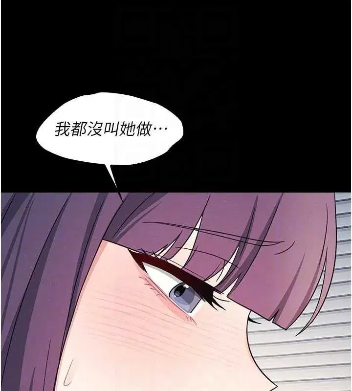 第18話-妳這麼調皮，真想欺負妳