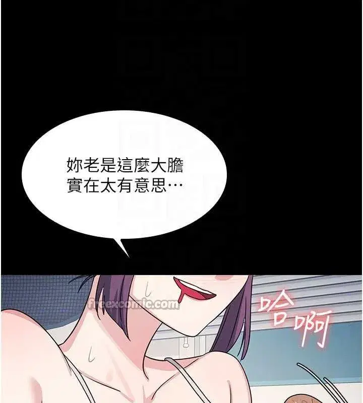 第18話-妳這麼調皮，真想欺負妳