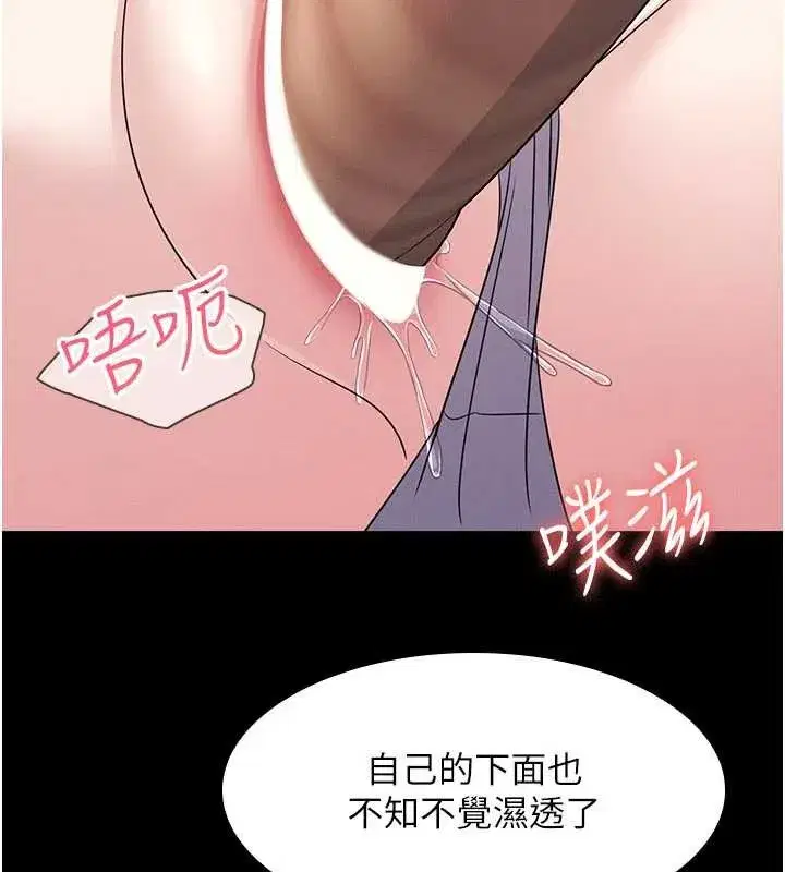 第18話-妳這麼調皮，真想欺負妳