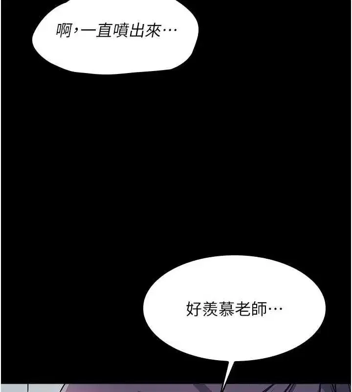 第18話-妳這麼調皮，真想欺負妳