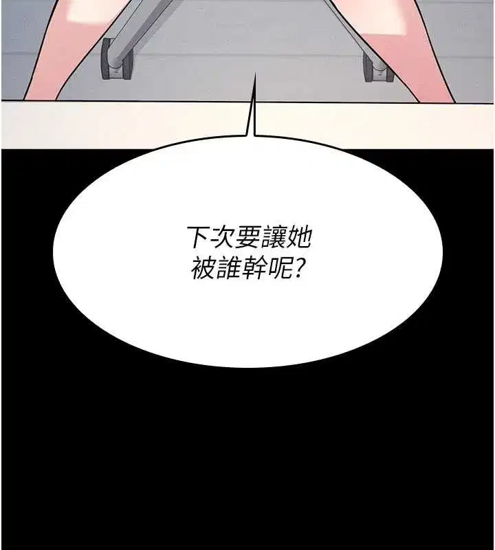 第18話-妳這麼調皮，真想欺負妳