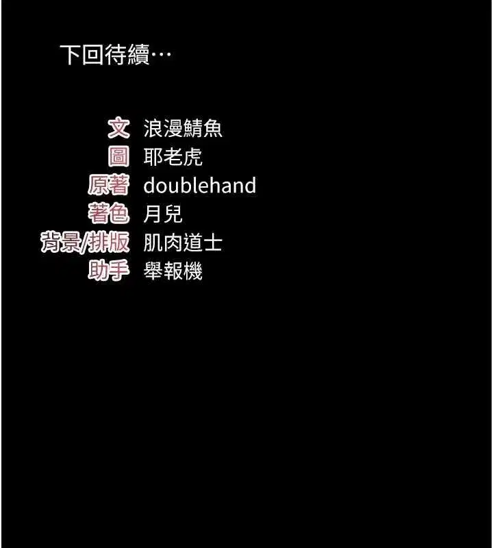 第18話-妳這麼調皮，真想欺負妳