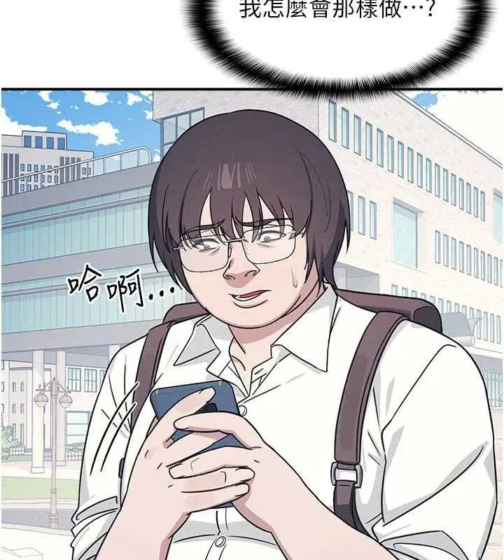 第18話-妳這麼調皮，真想欺負妳