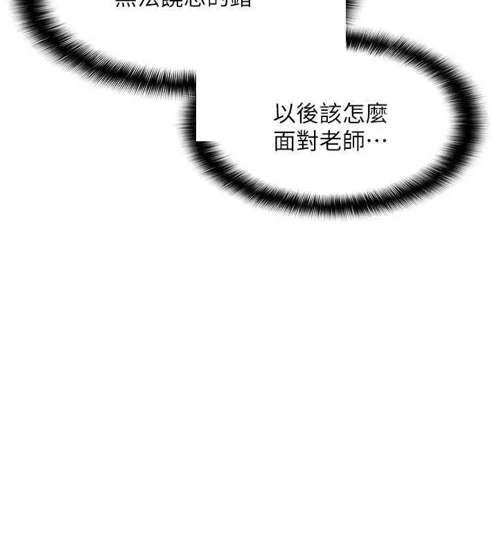 第18話-妳這麼調皮，真想欺負妳